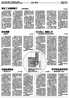 《时光行者的你》的读后感10篇