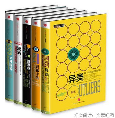 《眨眼之间》读后感10篇