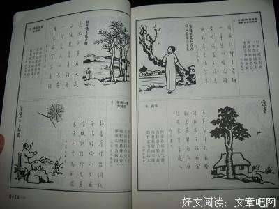 护生画集读后感10篇