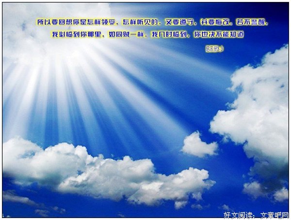 属天的医治，我该如何领受？