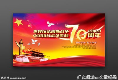 73年前的那场战争,我们胜利了!