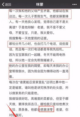 咪蒙离婚，网友幸灾乐祸：离婚是一件丑事吗？