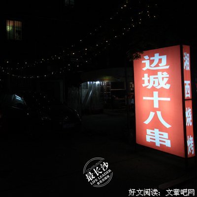 条西有家题经典名句