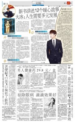 10个暖心故事：每一种真实人生，都闪闪发光