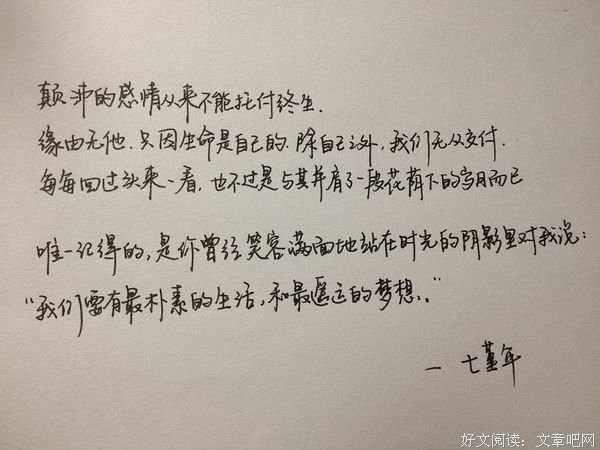 好内然败自己的心魔句子