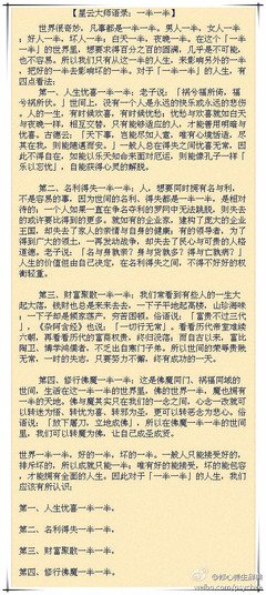 15条关于逢凶化吉的经典语句
