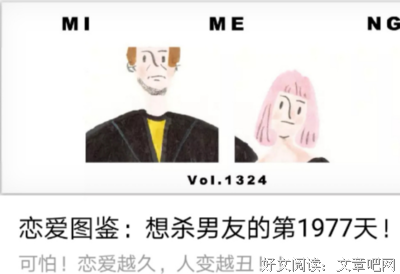 咪蒙离婚：好的感情要势均力敌