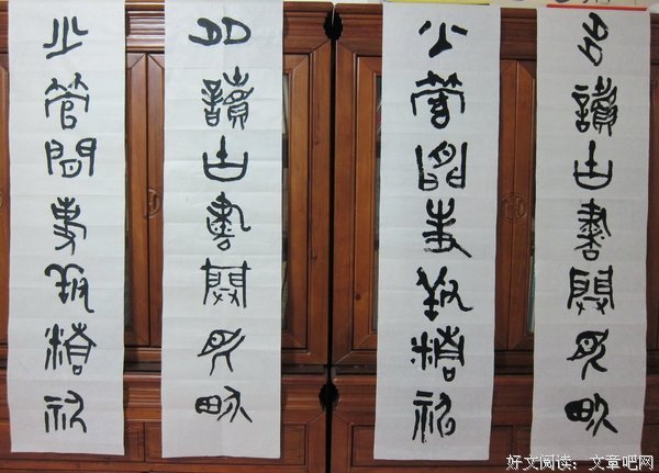 关于管闲事名言名句