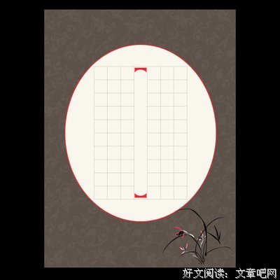 关于野芳的名言