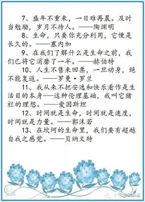 关于不一而足名言名句