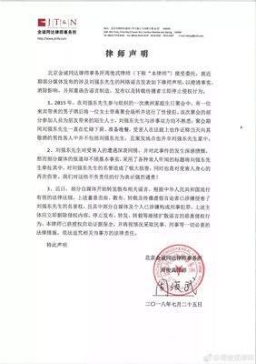 刘强东被捕照刷屏：男人，请珍惜你的清白！