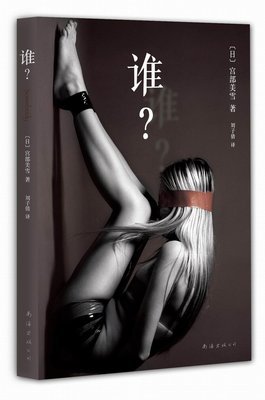 宫部美雪的名句_关于宫部美雪的名句