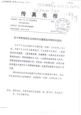 关于玉明的座右铭