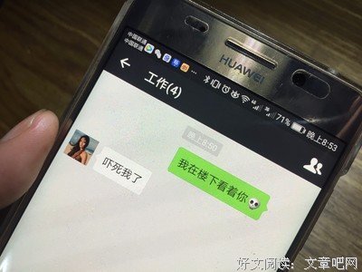 “前男友突然加我微信，我就知道没那么简单”