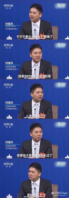 刘强东卷入性侵案疑云，背后的真相到底是什么？