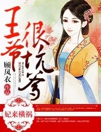最新的《妃来横祸》名句欣赏