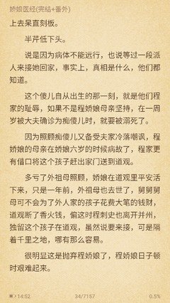 最经典的《娇娘医经》小说句子