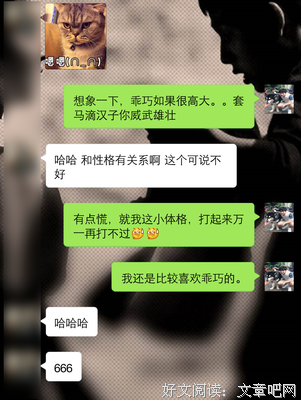 如何让男生爱上和你聊天，这里有100句万能撩拨句式