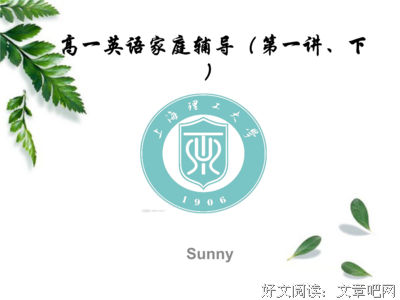 最经典的《家庭教师》经典的句子大全