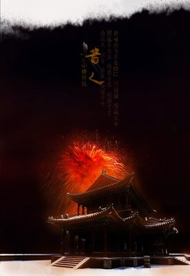 《小楼传说》经典语录