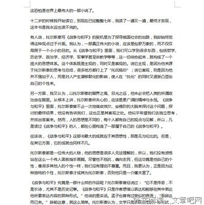 五个人的战争读后感精选10篇