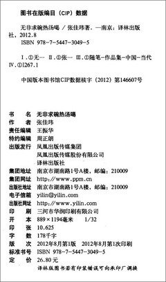 无非求碗热汤喝读后感10篇