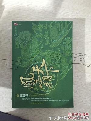 胡霸天下读后感精选10篇