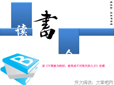 非美不可读后感精选10篇