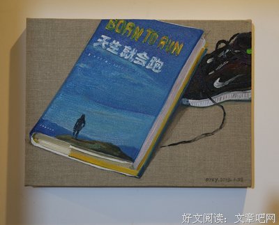 《天生就会跑》经典读后感10篇