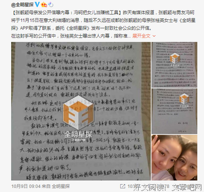 张靓颖离开冯柯：恭喜你，不是谁都有重生的勇气