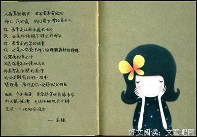 席慕容经典诗集