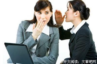 有人在背后说你坏话。