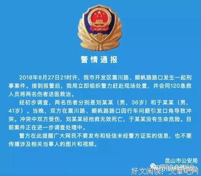 昆山龙哥被反杀的背后：越穷，越暴力
