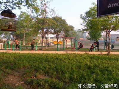 关于美中不足的座右铭