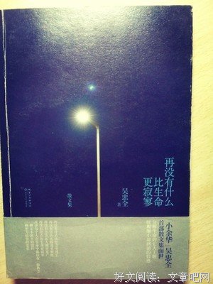 有关吴忠全的美句摘抄