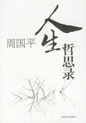 周后的句子