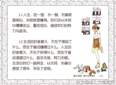 有关千奇百怪的美文美句摘抄