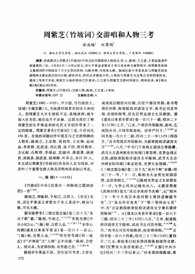 周紫芝的句子