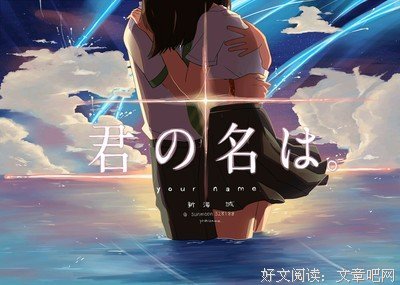 最全的新海诚名言