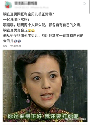 男生想嫁给什么样的男生？我们采访了999位钢铁直男