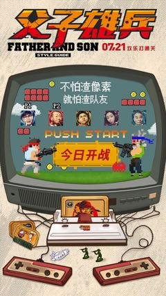 《父子》影评10篇