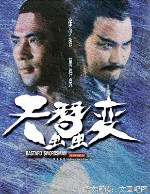 《天蚕变》好看吗？经典影评10篇