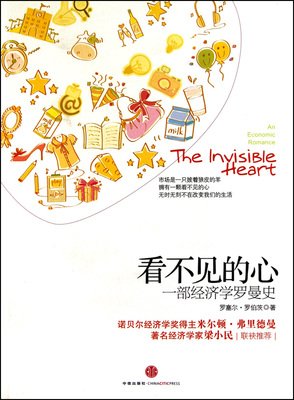 《我男朋友的罗曼史》经典观后感集