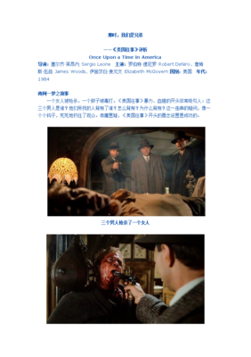 《塞尔柯》影评10篇
