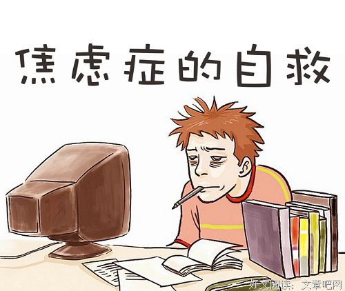 《焦虑突围：如何利用焦虑过好这一生》的读后感10篇