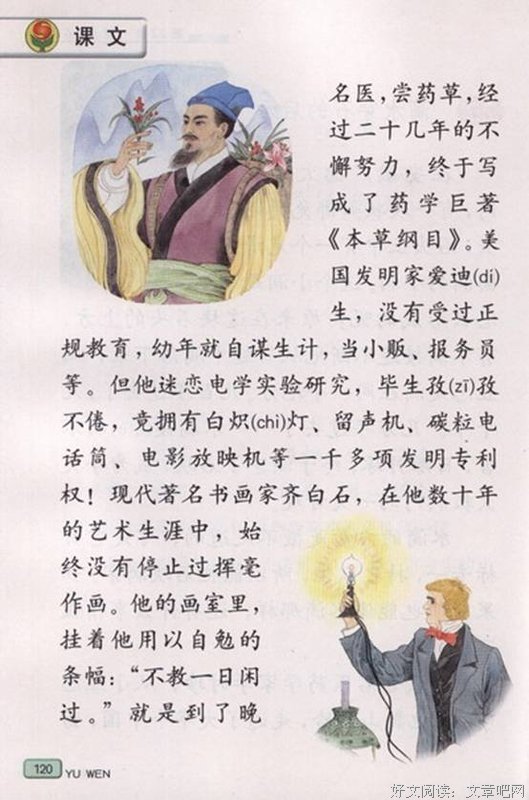 石中剑经典读后感10篇