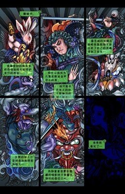 新刊推荐 短篇小说 | 尹向东：刺青