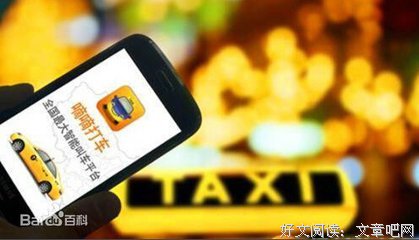滴滴最新声明：9月8日起滴滴将全业务停止服务！