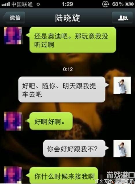 “漂流瓶里捞出的炮友”