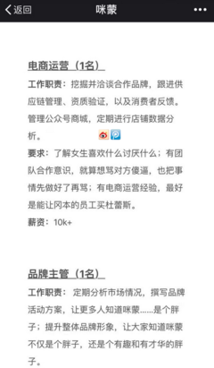 咪蒙，这次我挺你！